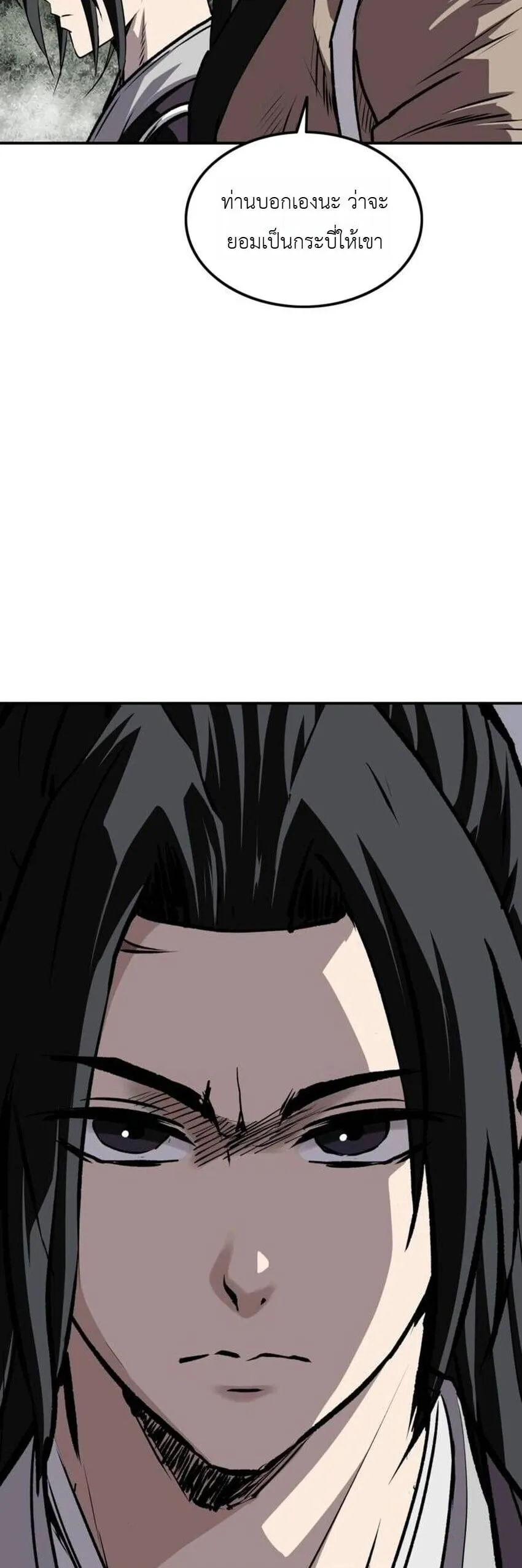 The Supreme Demonic Sword ยอดมารกระบ_ ตอนที่ ตอนที่ 30 รูปที่ 26