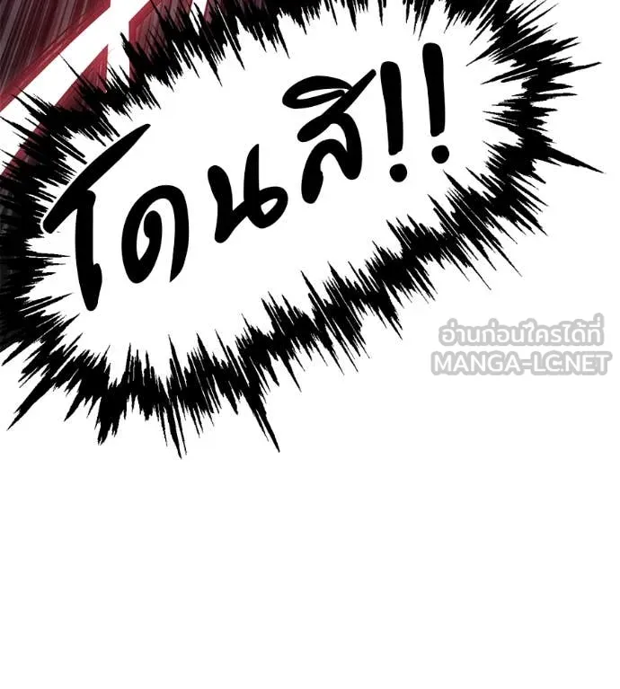 มัจจุราชชุดแดง ตอนที่ 21 รูปที่ 166