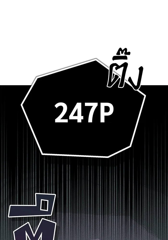 จอมเวทเกิดใหม่ในรอบ 66666 ปี ตอนที่ 74 รูปที่ 97