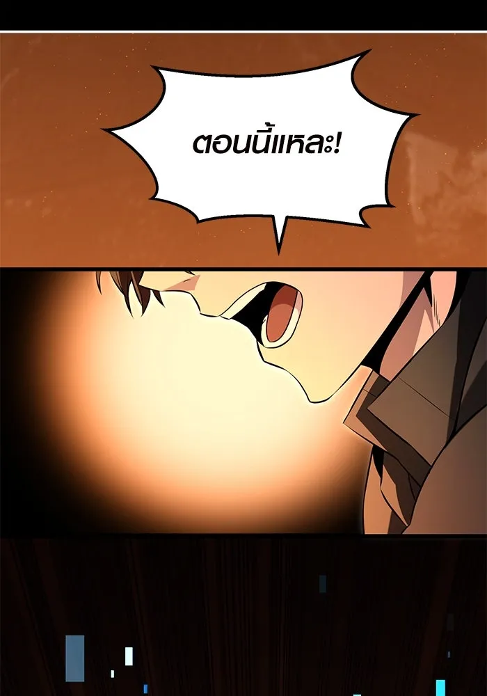 พลิกชะตาคว้าไอเทมระดับเทพ ตอนที่ 70 รูปที่ 64