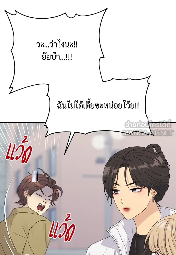 Couple Breaker ตอนที่ 3 รูปที่ 102