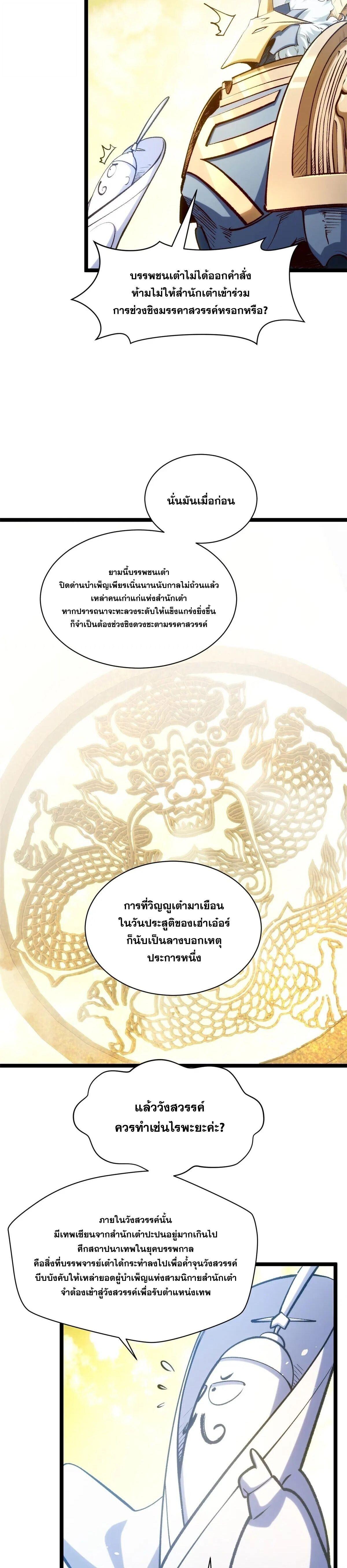 Manga-lc-com อ่านมังงะ อ่านการ์ตูน ออนไลน์ ฟรี Top Tier Providence ตอนที่ 1 2 3 4 5 6 7 8 9 10 11 12 13 14 ฟรี ไม่มีโฆษณา Manga-lc - อ่าน มังงะ อ่าน การ์ตูน ออนไลน์ อ่านมังงะ ฟรี
