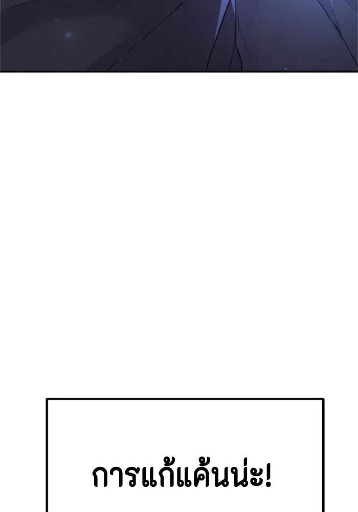 Couple Breaker ตอนที่ 16 รูปที่ 10