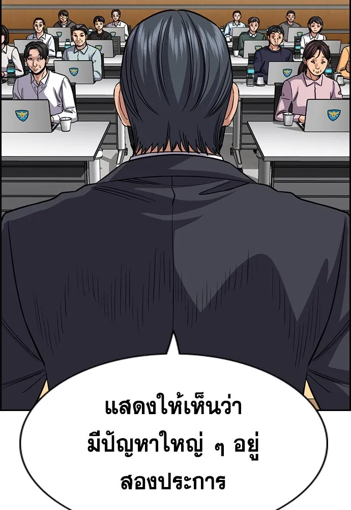 การศึกษาที่แท้จริง ตอนที่ 246 รูปที่ 121
