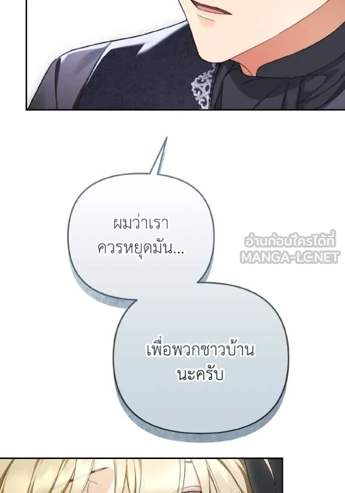 นึกว่าเป็นอิเซไค ตอนที่ 5 รูปที่ 44