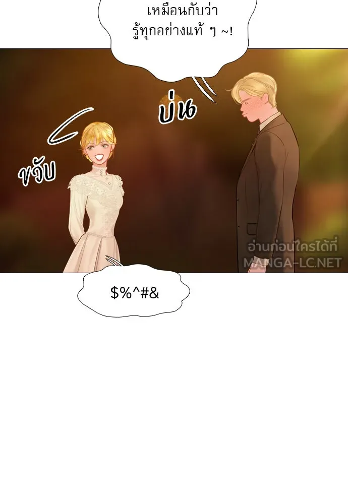 ถ้าไม่ร้อง ก็จงอ้อนวอนซะ ตอนที่ 45 รูปที่ 21