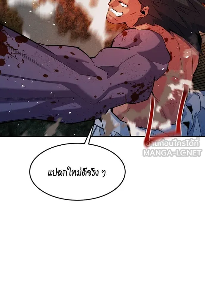 แยกร่าง ล่าอัตโนมัติ ตอนที่ 157 รูปที่ 12