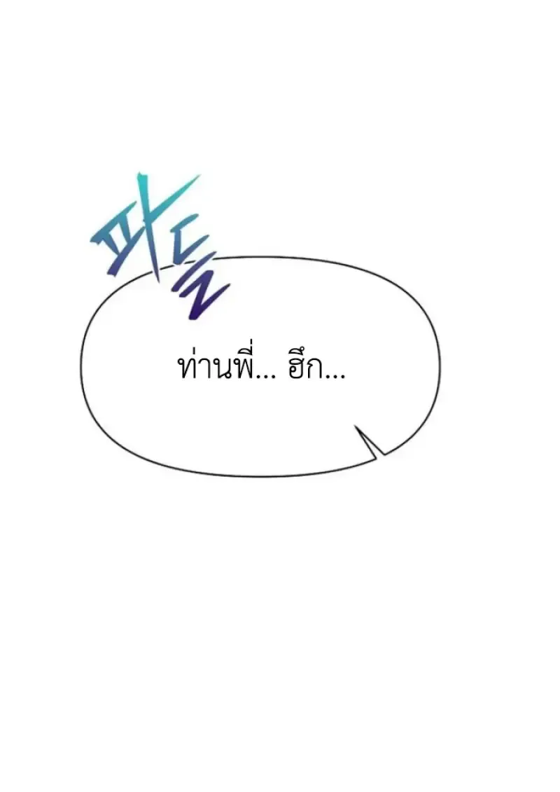 Archmage Transcending Through Regression ตอนที่ ตอนที่ 152 รูปที่ 37