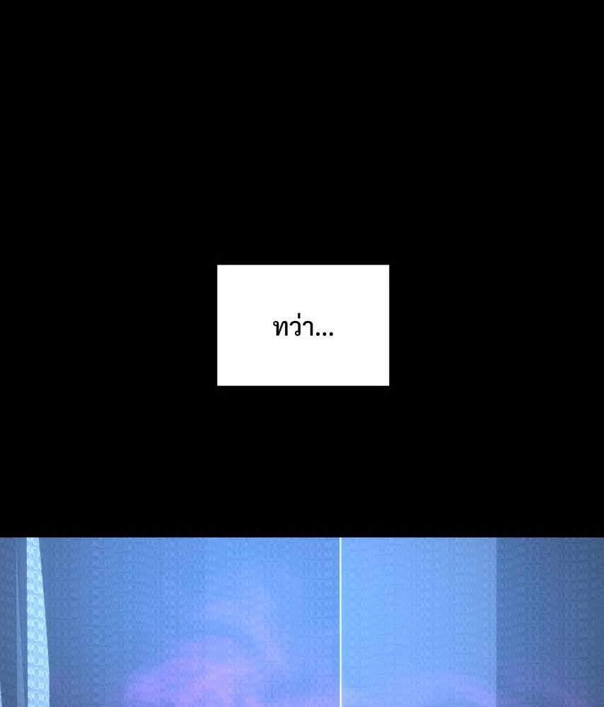 จันทร์เจ้า ตอนที่ ตอนที่ ๖๗  อดีต รูปที่ 85