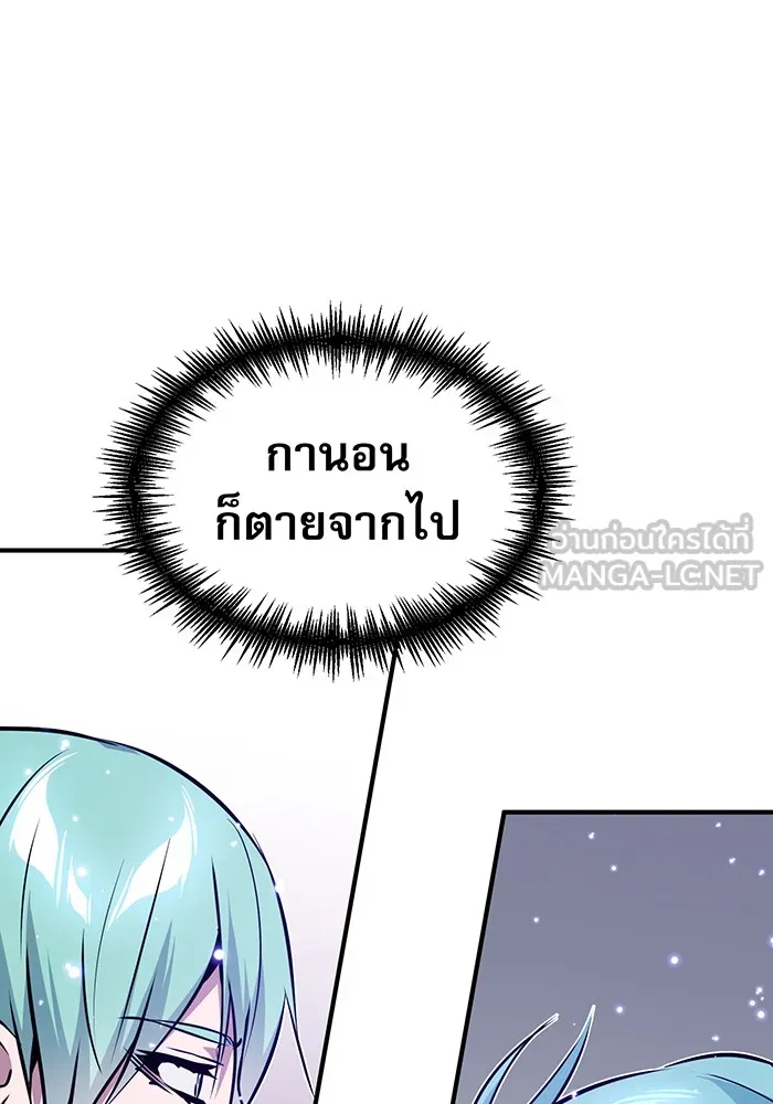 จอมเวทเกิดใหม่ในรอบ 66666 ปี ตอนที่ 33 รูปที่ 153