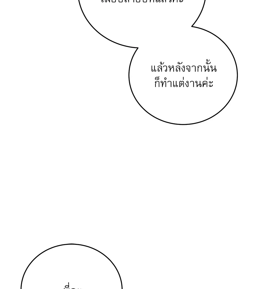 รักหลอกหยอกแฟนเก่า ตอนที่ 24 รูปที่ 41