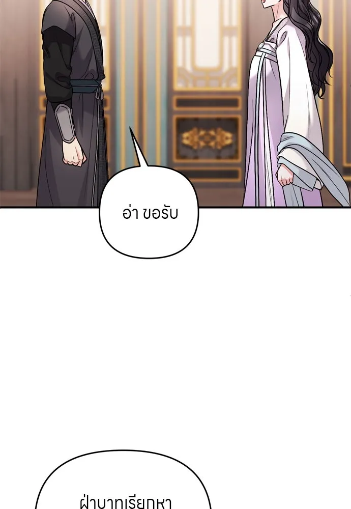 ข้าเนี่ยนะเป็นพระสนม ตอนที่ 59 ก้อนต๊อกโกรธแล้ว รูปที่ 79