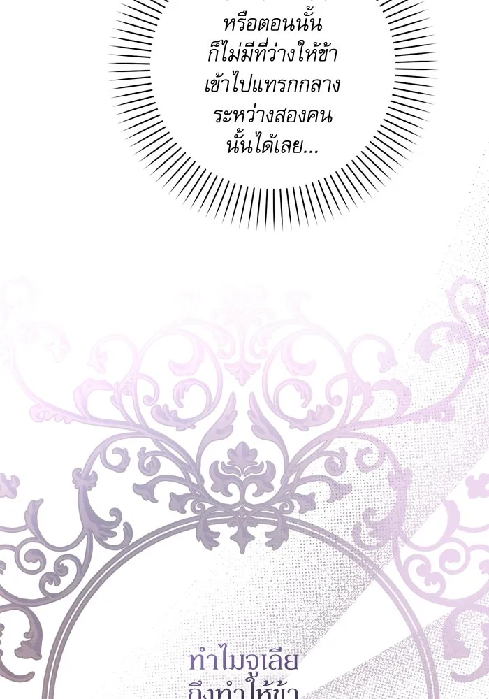 เกิดใหม่คราวนี้ ขอเป็นคนดีดูสักครั้ง ตอนที่ 49 รูปที่ 73