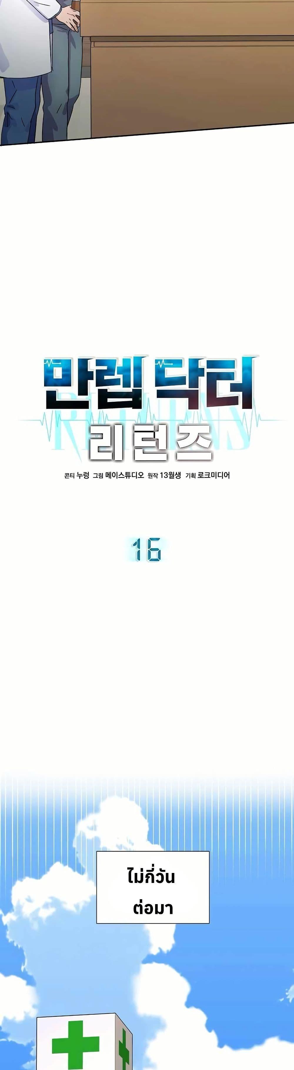 Manga-lc-com อ่านมังงะ อ่านการ์ตูน ออนไลน์ ฟรี Return of the Max-Level Doctor ตอนที่ 1 2 3 4 5 6 7 8 9 10 11 12 13 14 ฟรี ไม่มีโฆษณา Manga-lc - อ่าน มังงะ อ่าน การ์ตูน ออนไลน์ อ่านมังงะ ฟรี