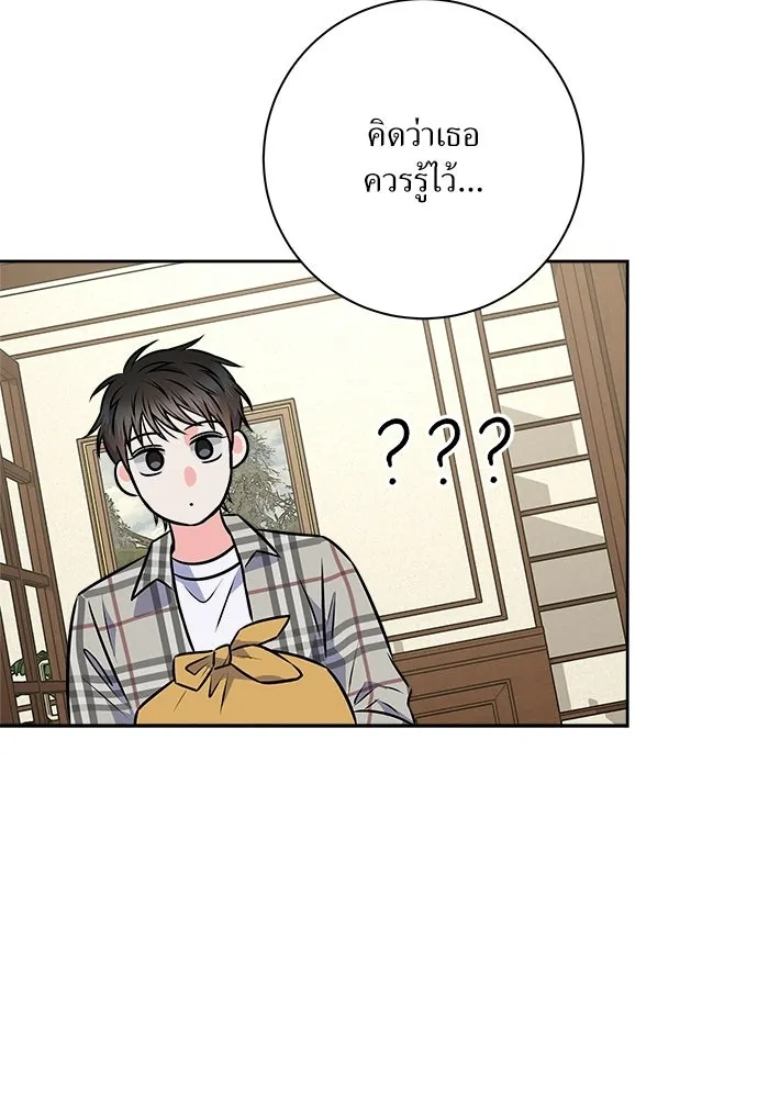 แด่ความเกลียดชัง ตอนที่ 67 รูปที่ 22
