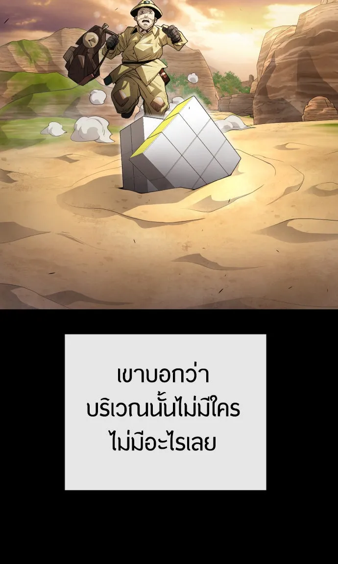 ยุคแห่งยอดมนุษย์ ตอนที่ 46 รูปที่ 35