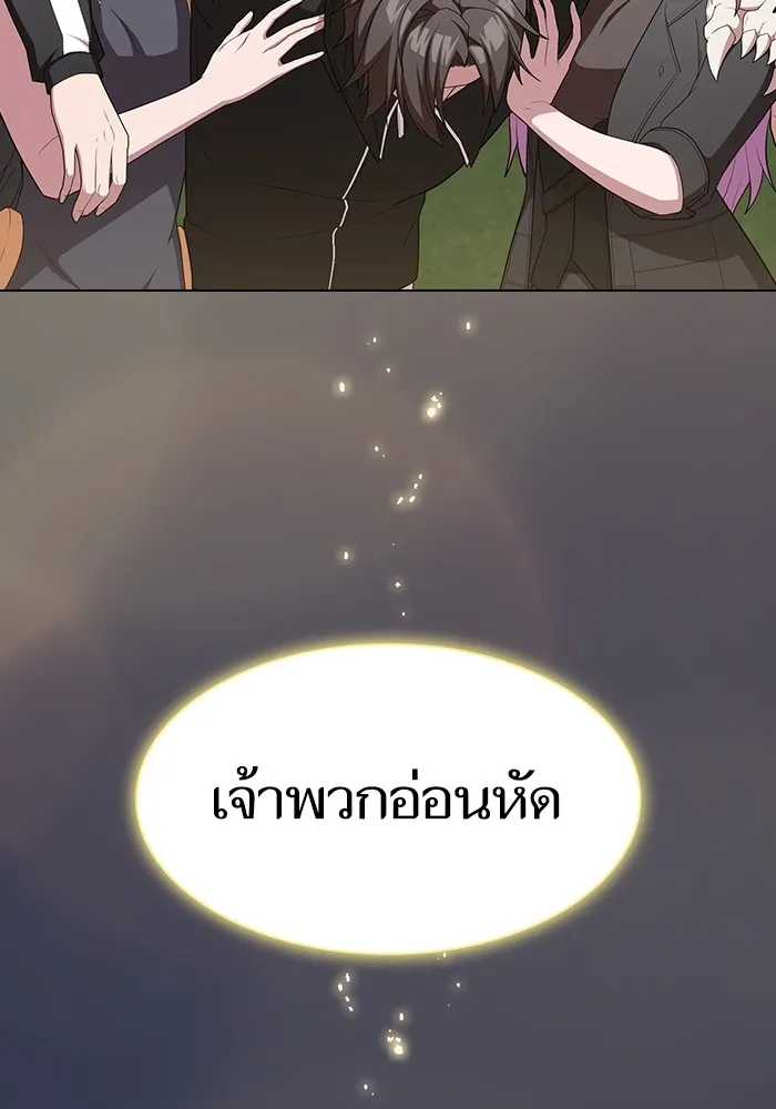 ผู้เล่นขั้นเทพแห่งหอคอยฝึกสอน ตอนที่ 160 รูปที่ 62
