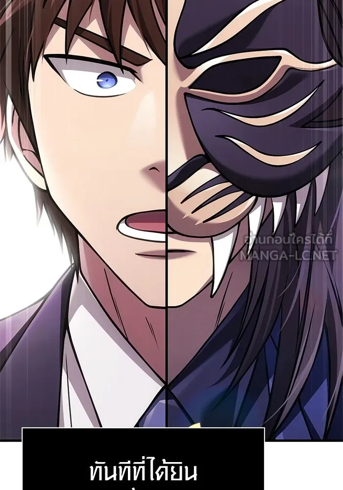 เอาชีวิตรอดในเกมฉบับคนเถื่อน ตอนที่ 130 รางวัลชมเชย รูปที่ 96