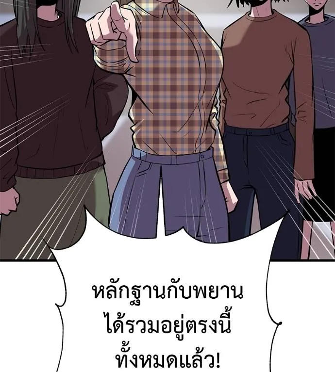 เรียกฉันว่าพระเจ้า ตอนที่ 5 รูปที่ 154