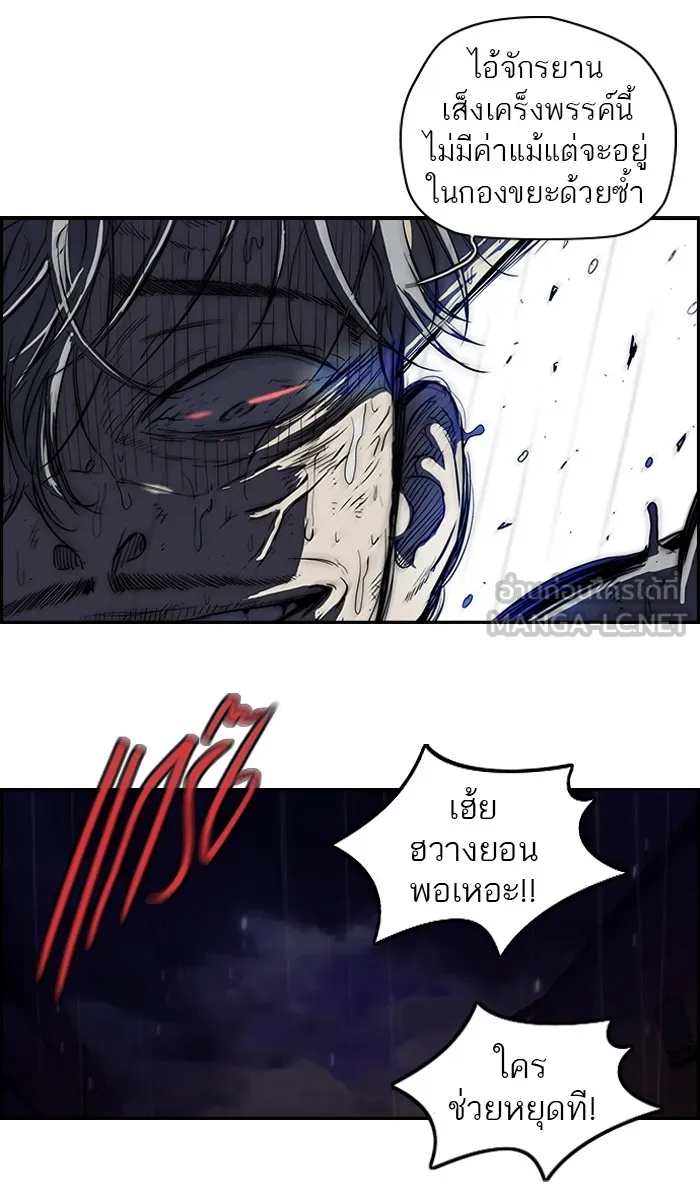 ปั่นสู้ฝันbrWind Breaker ตอนที่ 45 รูปที่ 9