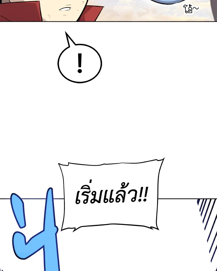 Overpowered Sword ตอนที่ ตอนที่ 122 รูปที่ 77