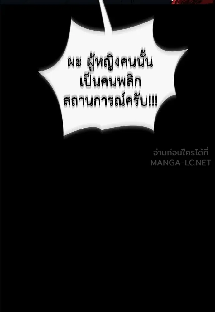 ยมราชลงทัณฑ์ ตอนที่ 118 รูปที่ 72