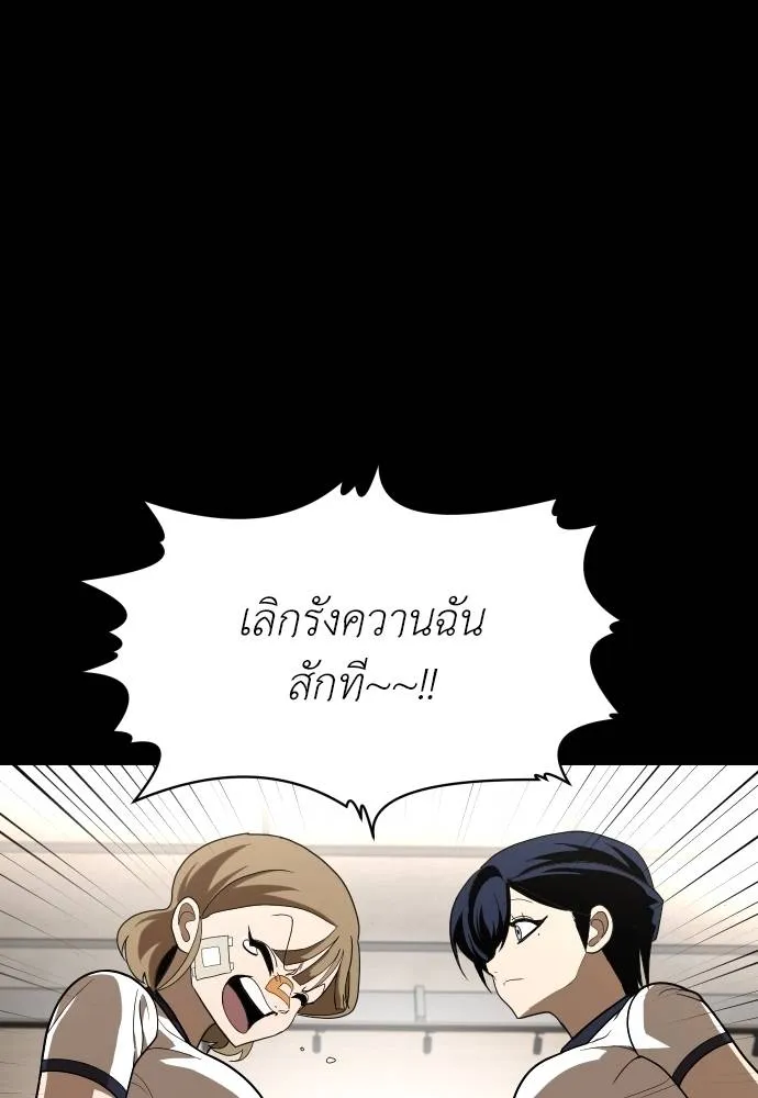 สนามเด็กล่า ตอนที่ 35 รูปที่ 55