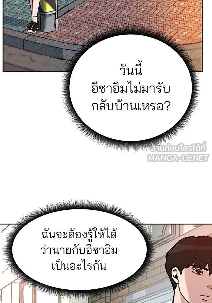 เลวฟาดเลว ตอนที่ 11 รูปที่ 75