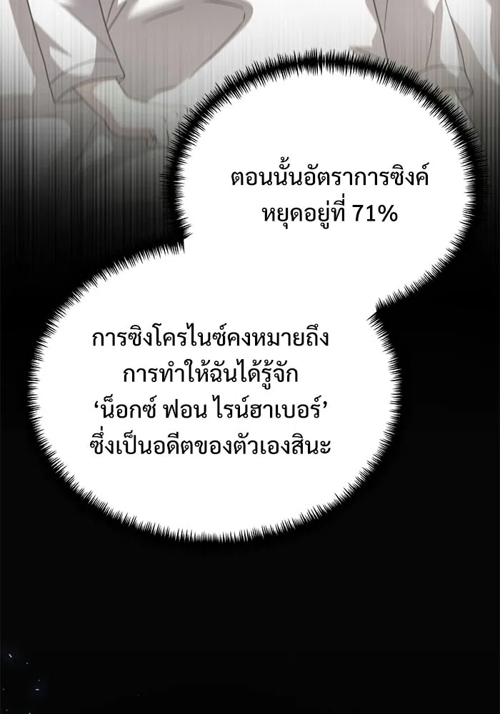 อัศวินดำล่าท้าเวลา ตอนที่ 54 รูปที่ 23