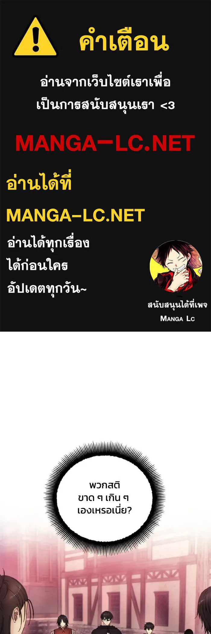 ศึกชิงบัลลังก์เทพเจ้ ตอนที่ 120 รูปที่ 1