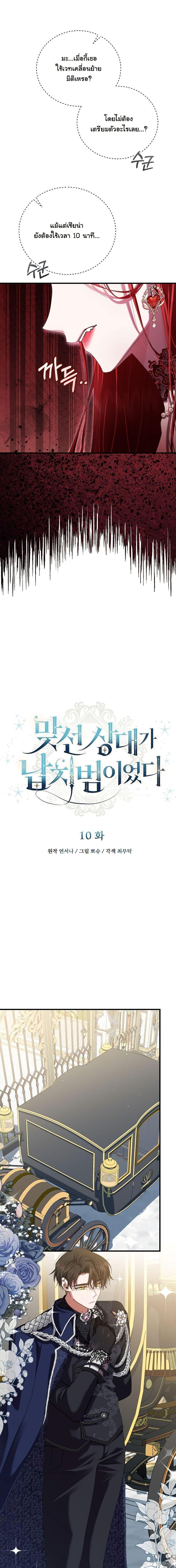 Manga-lc-com อ่านมังงะ อ่านการ์ตูน ออนไลน์ ฟรี My Kidnapper Is My Arranged Marriage Partner! ตอนที่ 1 2 3 4 5 6 7 8 9 10 11 12 13 14 ฟรี ไม่มีโฆษณา Manga-lc - อ่าน มังงะ อ่าน การ์ตูน ออนไลน์ อ่านมังงะ ฟรี