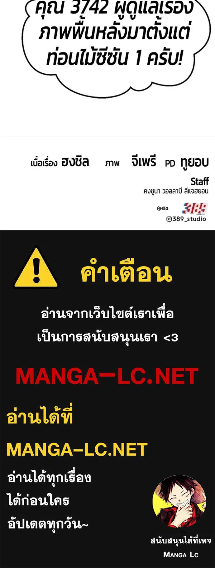 +99 ท่อนไม้ ตอนที่ 186 รูปที่ 408