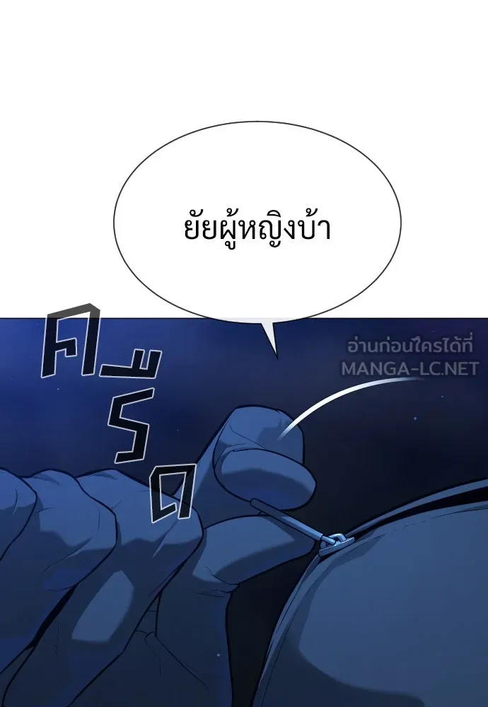 นักฆ่าย้อนวัย ตอนที่ 78 รูปที่ 183