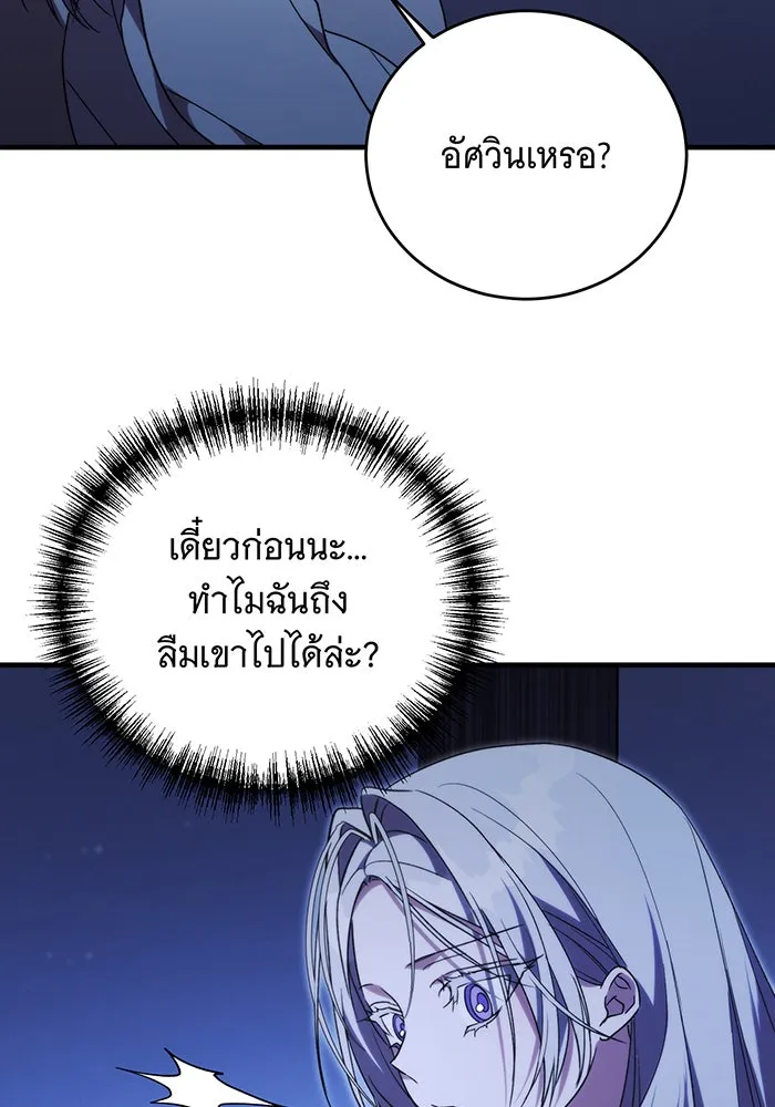 แกล้งตายให้หายแค้น ตอนที่ 7 รูปที่ 61