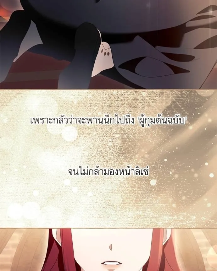 นึกว่าเป็นอิเซไคธรรม ตอนที่ 98 รูปที่ 101