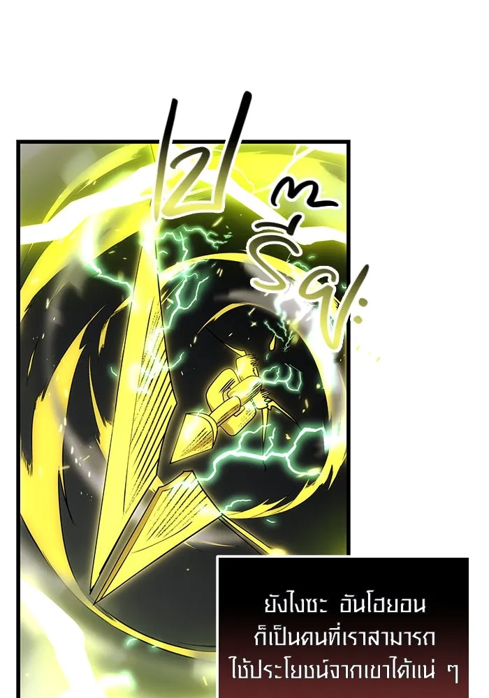 พลิกชะตาคว้าไอเทมระดับเทพ ตอนที่ 23 รูปที่ 25