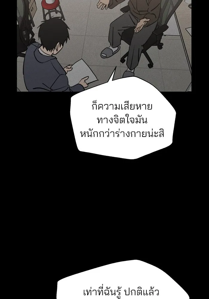 สวยเองนักเลงพอ ตอนที่ 3 รูปที่ 56