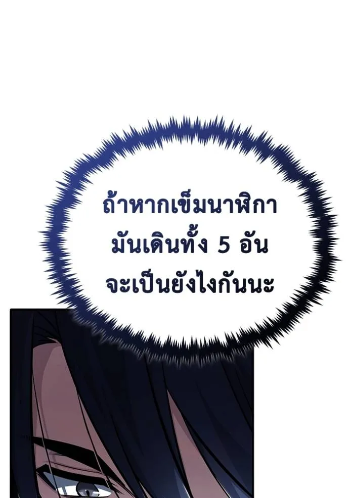 Regressor’s Life Aft ตอนที่ 43 รูปที่ 43