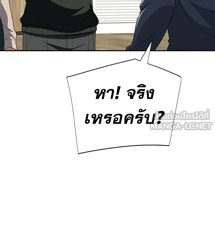 คอลเซ็นเตอร์เปลี่ยนชีวิต ตอนที่ 63 เจ้าของบทตัวร้าย รูปที่ 150