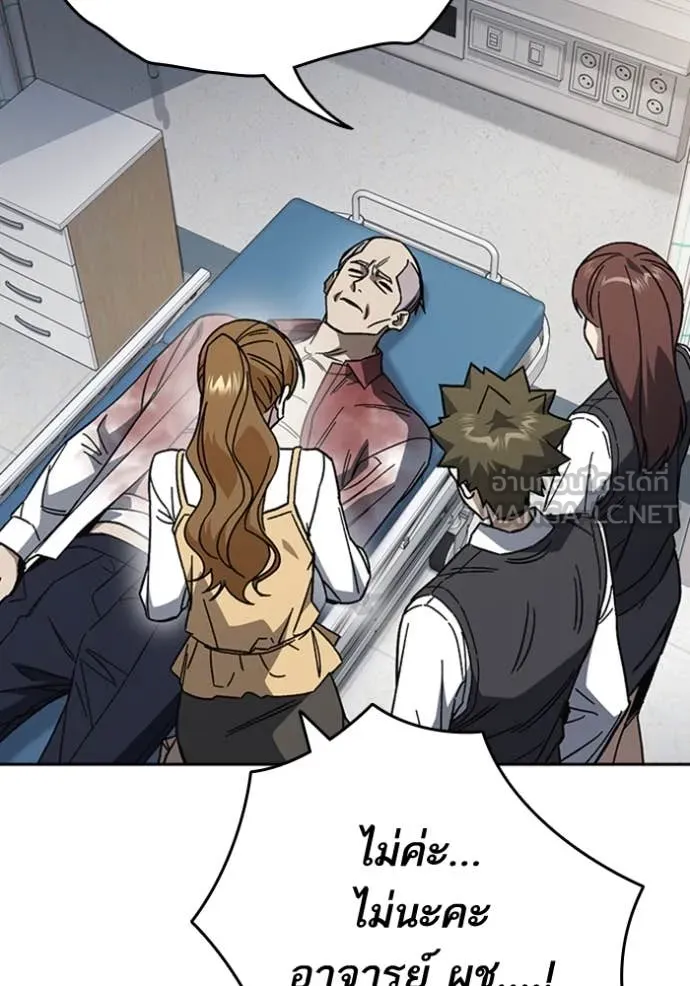 Study Group ตอนที่ 298 รูปที่ 98