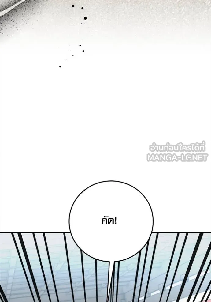 ออร่าดาราอัจฉริยะ ตอนที่ 72 รูปที่ 48