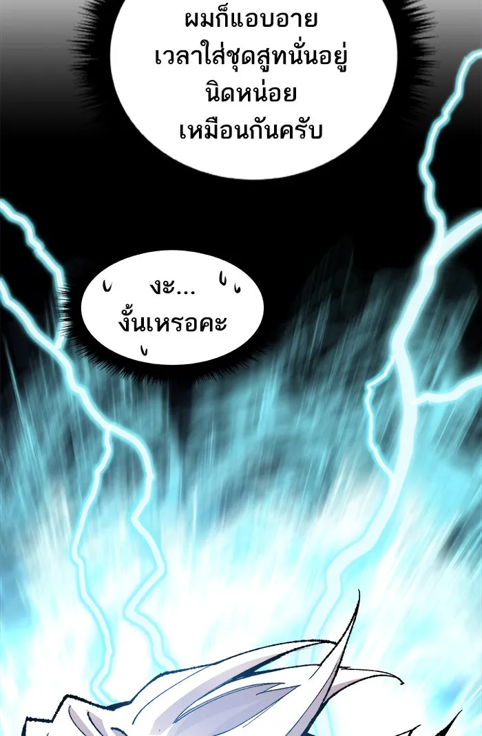 ยอดคนเลเวลทะลุ ตอนที่ 47 คนในพื้นที่ (3) รูปที่ 59