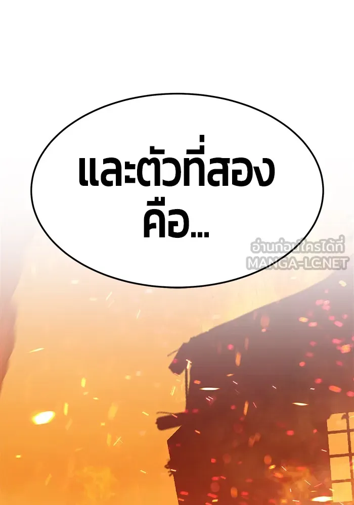 +99 ท่อนไม้พร้อมบวก ตอนที่ 13 รูปที่ 297