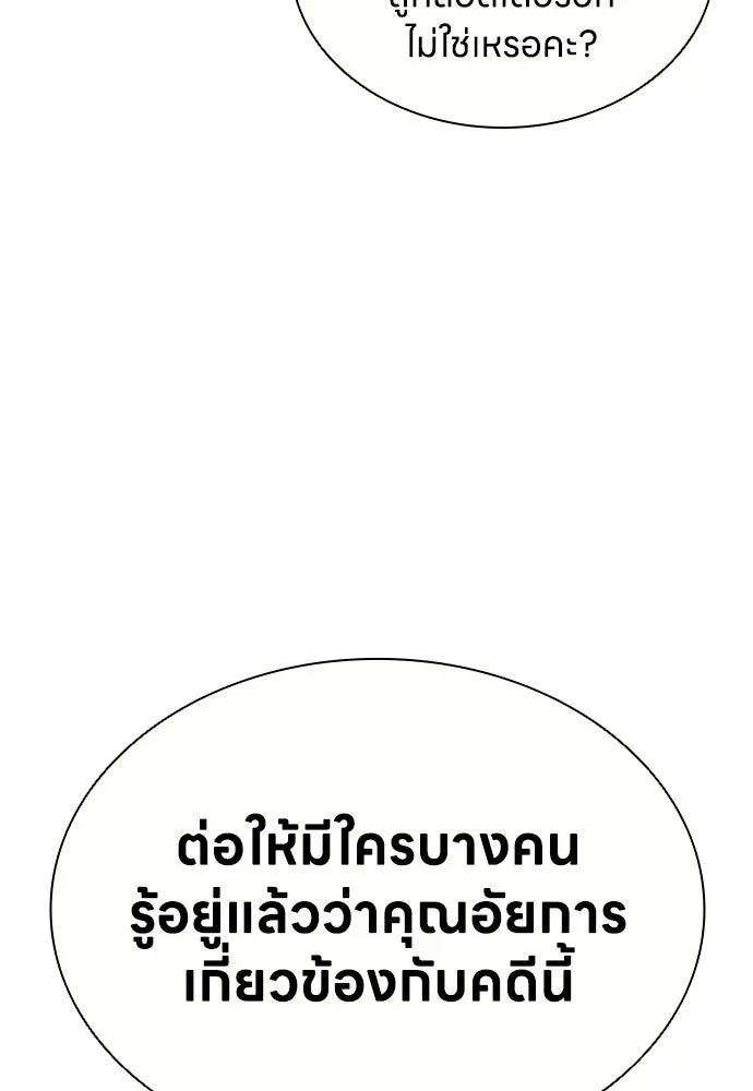 อัยการสายโหด ตอนที่ 19 รูปที่ 25