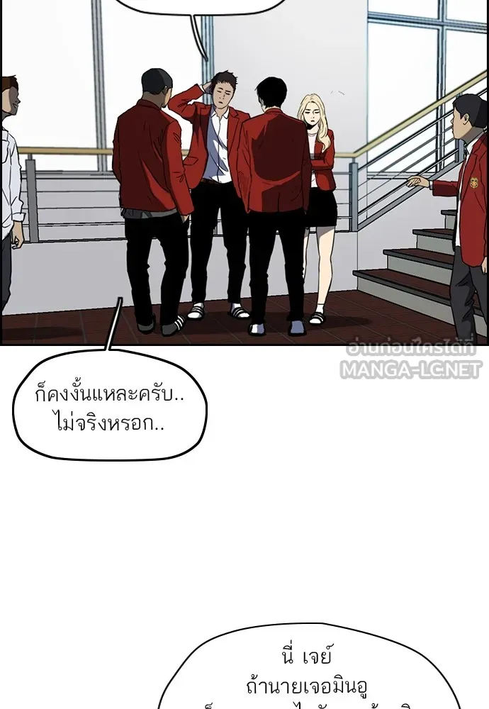 ปั่นสู้ฝันbrWind Breaker ตอนที่ 82 รูปที่ 12