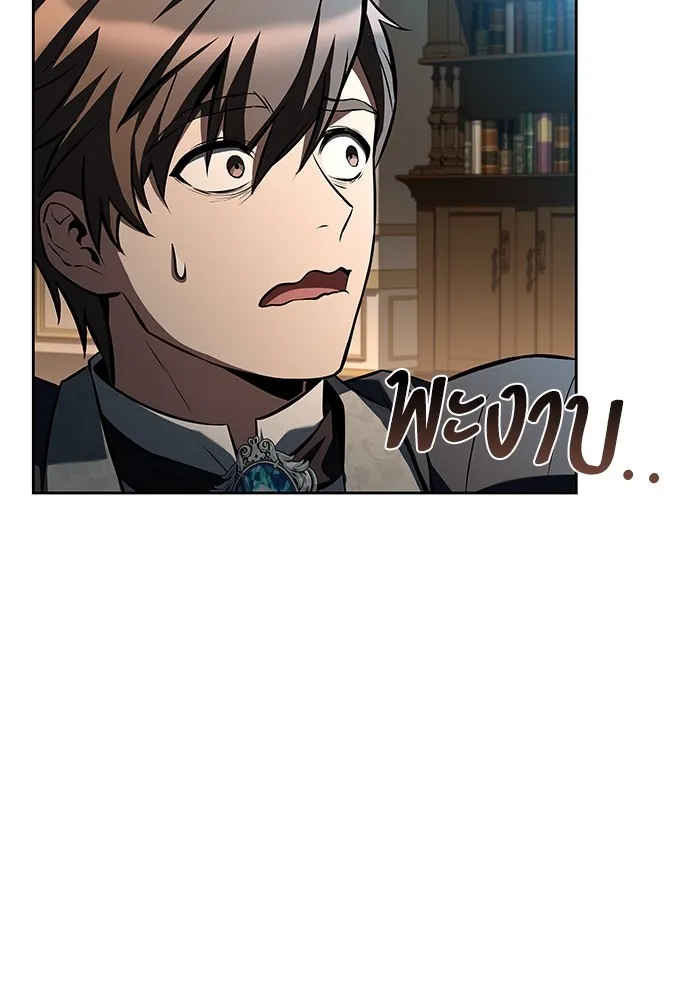 ครัวจอมเวท ตอนที่ 49 รูปที่ 4