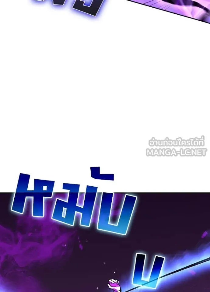 เป้าหมายครั้งที่ 2 ตอนที่ 58 รูปที่ 13