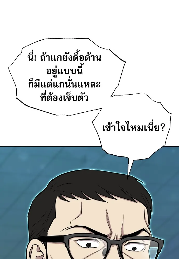 หลานอัจฉริยะของราชาเงินกู้ ตอนที่ 12 รูปที่ 85