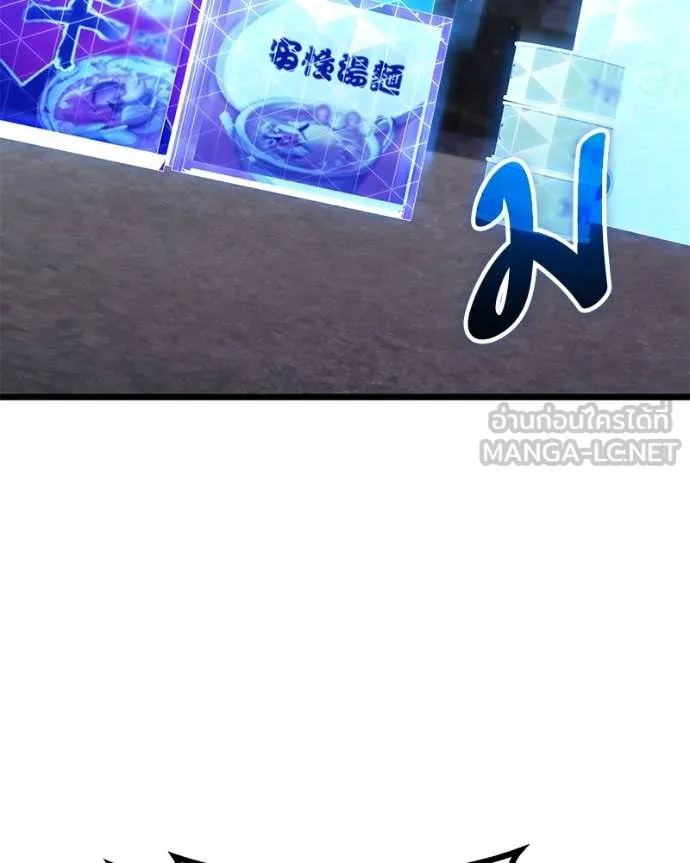 โทษที พื้นที่นี้ ตอนที่ 45 รูปที่ 138