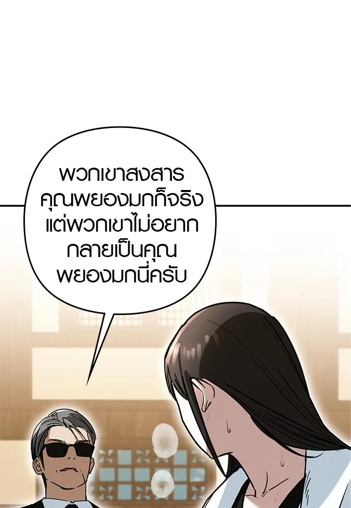 บันทึกรักลูกสาวเจ้าพ่อ ตอนที่ 9 รูปที่ 52